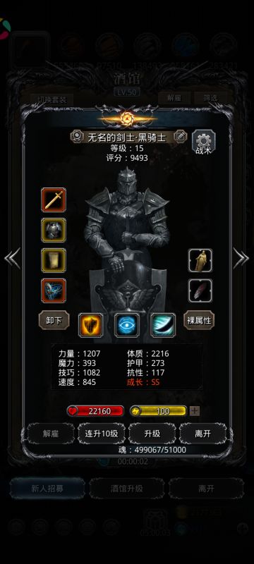 图9碎片寒关于黑骑的一些小知识