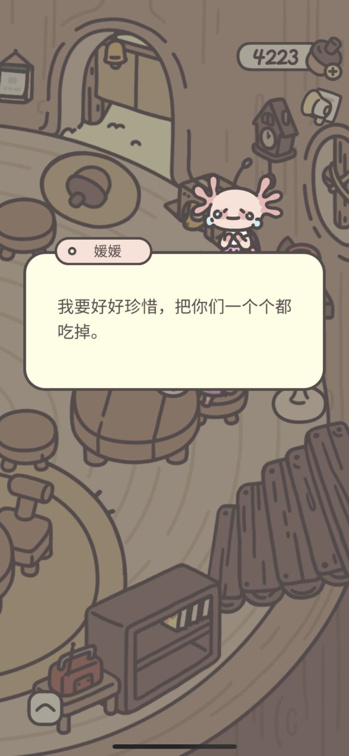蝾螈也来了截图