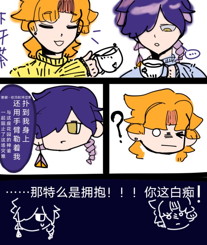 画了有趣的对话截图