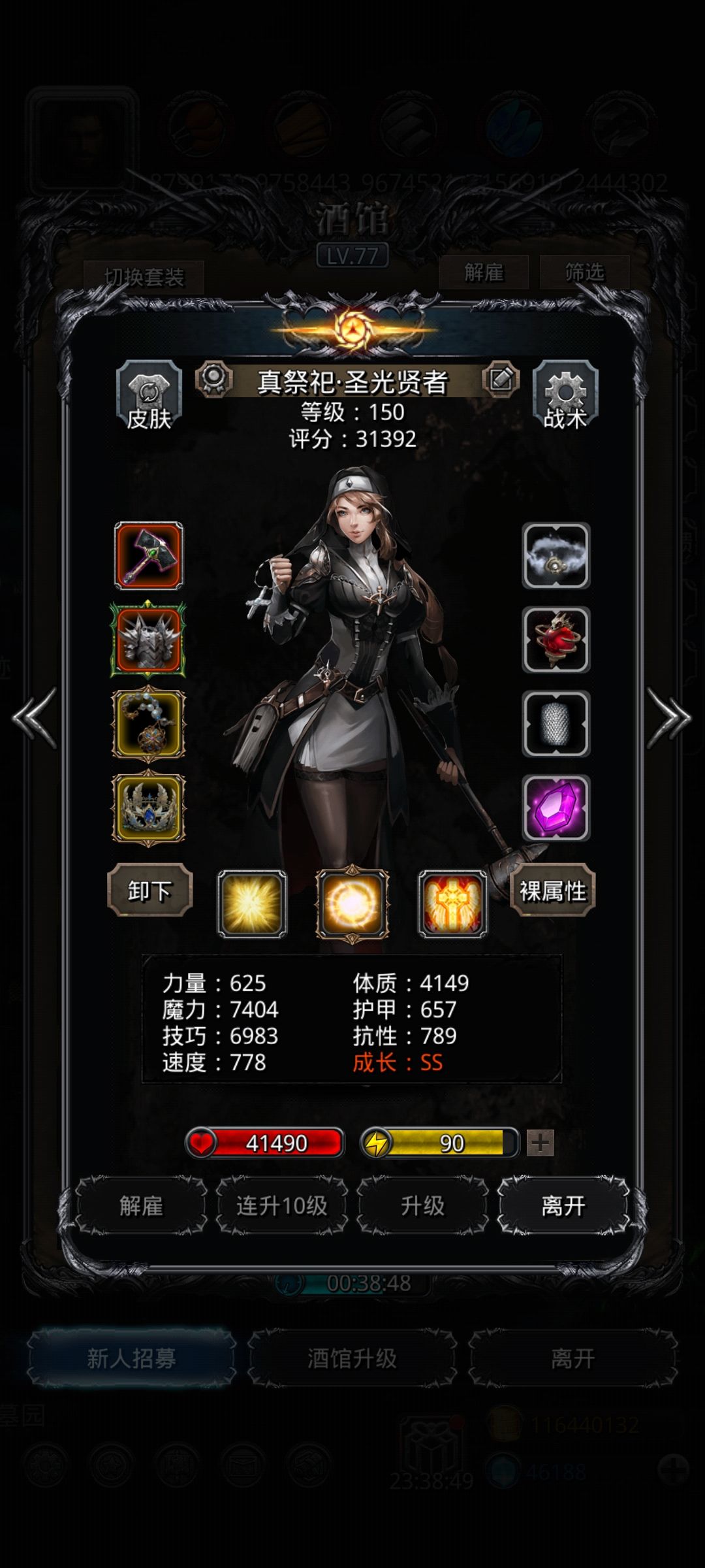 42白龙 3