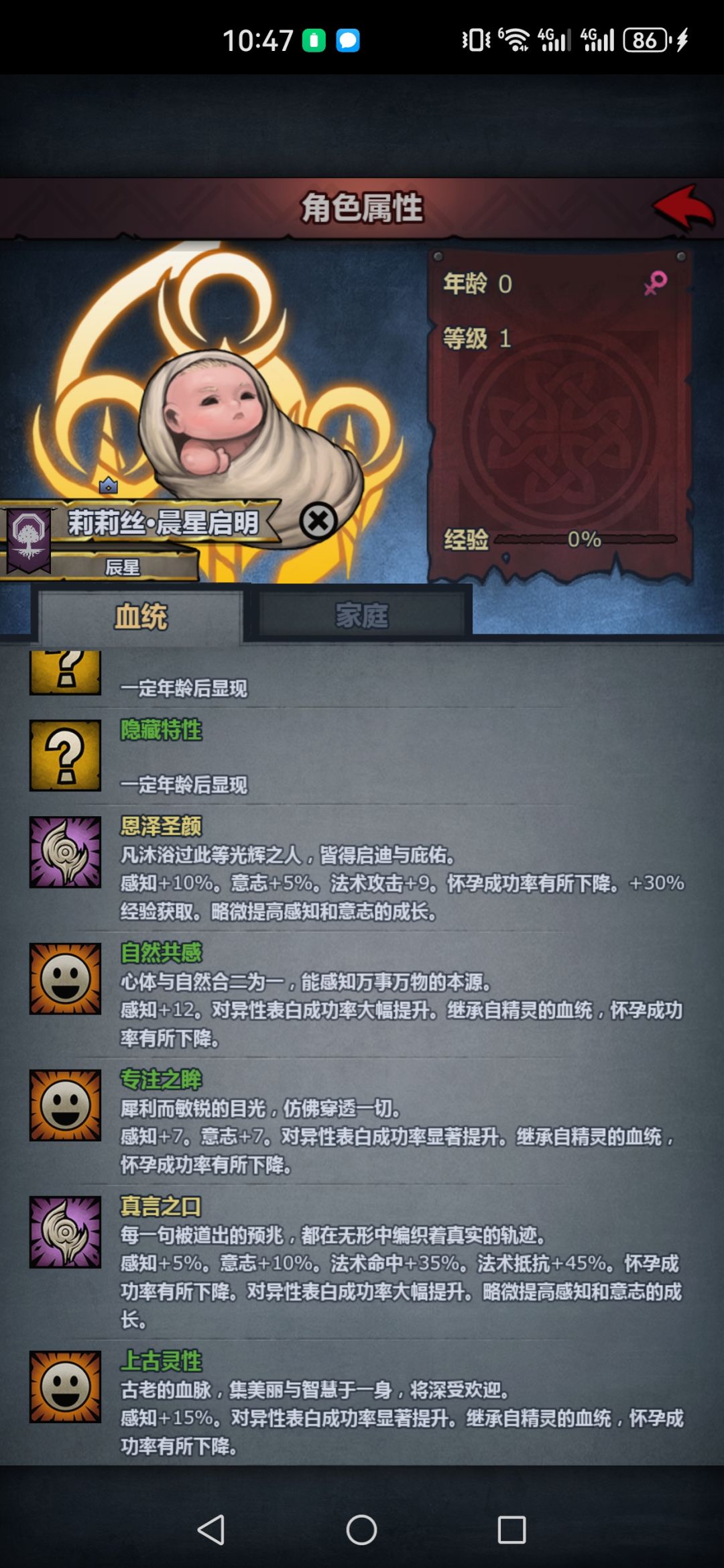 女儿终于来了,家族有救了ε (๑> ₃ <) з 1