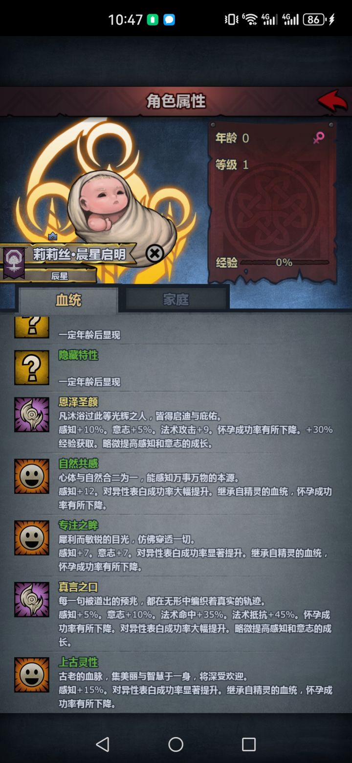 女儿终于来了,家族有救了ε (๑> ₃ <) з截图