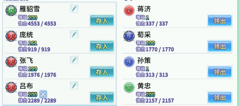 【巨鹿小司机】-武将的用法
不同时期不同对待-【武将篇】

其实，对待武将，一直都是众说纷纭。
不过，本来，游戏就是随心所欲的，怎么玩都没问题。
所以，这里，我只分享一下我对武将玩法的态度。

首先，四区开区时，我就第一时间加入了。再加上之前在三区学习体验了小半个月，所以，在四区，我对初始武将的要求很明确。开局三董昭两黄忠（基本是随缘而来😂）
因为当时游戏版本很复古，练级有练级武将就够用了。
随着版本和人物等级的提升，
人物一转，武将0转200级，专心陪人物升级。
【当时没有异界，不少人中途去换了宠，练宠】
人物二转，武将依然没换。
【不少人觉得二转打灵怪，宠物伤害可能不够，但我还是凭借着三董昭两黄忠打到了2转170级，始终打水灵怪】
二转170级时，身上的其他武将已经熬的差不多了（武将凭借着长期的经验丹瓶子积累，加上后来异界的混经验，我个人基本没怎么专门派遣过，都是图省事），1转雁貂雪直接上场，替代了董昭黄忠。我的初代练级宠，自此退居二线，常驻马车。
其实，换雁貂雪以后，也没有太多变化。升级还是那么回事。
但是主要的差别在于，雁貂雪属于值得培养的宠物，血丹蓝丹可以义无反顾的吃满。日常任务和一些活动，雁貂雪会更轻松完成。蓝丹吃满，蓝就妥妥的了。
随着版本的更新，吕布专武进军团，
第一时间把吕布专武技能弄出来，1转吕布登场。
吕布专武练级，基本就是不挑怪了。
【因为我是五开全主号，无陪练，所以人物也是放技能的。吕布专武练级，让我感觉很舒服。以前一直都是打水灵怪，现在通杀】

简单以一转吕布带1级专武和一转雁貂雪带1级专武对比，伤害不是一个层次的。吕布绝对是平民天花板。

【当别人武将一转的时候，我的练级宠0转。当别人武将二转的时候，我的练级宠1转。我基本都是错开了高峰期。选择了用自己的方式去玩这个游戏】

这里说一下，我为什么没有武将二转。
主要原因，是我的五开强迫症，只要有一个号没有将星，我就不太想转。（这个可能是主要原因）
再就是，武将在人物三转以后，基本就是工具人。如果转了，会拉低自己阵容的整体等级。异界，就不能舒舒服服的单刷了。
【二转武将，绝对是更帅更猛的，但是对于五开的我来说，目前暂时不会转】

以上是我对武将的玩法和个人理解。

以下是我之前帮土豪控号的玩法。
人物二转的同时直接转4个武将（分别是二转关羽，二转司马懿，二转陆逊，二转吕布）
【很多武将都不是完美二转，土豪表示不需要，等出好的武将，说不定现在的就放生了】
（所以，普通玩家，能不能这么豪横，洒脱，就看自己了）
然后24小时异界（除了日常全异界），人物和武将一起升级，人物二转200级的时候，四个武将全部满级毕业。
后来由于自己有事，没时间打理，就把号还给土豪了。不过阵型已经全部成型，好像是二转140多级左右。

所以，二转的宠物，当时我也是第一时间体验了一下的。确实挺爽，特别是外形。

不过，对于非土豪玩家，我个人觉得还是要以人物升级为主。武将为辅。特别是人物二转三转以后，宠物基本就是打打输出。1转满级和2转满级武将做活动的话相差不是很多。除非是土豪打架。

目前版本，弄个1转满级吕布（血丹蓝丹吃满）【我的吕布还没吃满，正在混周副本吃】，专武+1，绝对是很舒服了。
【等经验丹瓶子足够多，可以考虑把吕布二转，然后等级直接吃上来】

武将没有二转，还有一个主要原因，就是培养所需。
比如画像，强10。这点，追求完美的，会强10。
而我，第一不太着急，第二画像还差点。
所以，万事还没具备，仍需耐心等待。

【二转武将，我可能会第一个转张飞，二转满级打伤害带满级专武，而且马车里还有个200级荀采，不耽误人物异界单刷，最主要是五个号都有张飞将星😅】

其他马车里的1级宠都是周副本用的【非阵容】

【等庞统满级，可能会考虑陆逊（专武省事，觉醒能练级）】
这里说一下我为什么选择了庞统，
第一，速度够快。
第二，二转技能都是天花板。
第三，五个号我都有将星😅。
【武将贫血什么的，真的无所谓，宠不可能比配速的人物快，血多血少都是死。就看速度行不行，速度够快，就有出手机会。而且，以后都是血丹吃满的，再贫血武将二转满血丹也有4000+】

以上，就是我对武将一些小看法。

【希望，大家都能少走弯路，收获属于自己的快乐!】
（想怎么玩，怎么开心，都是看自己。欢迎一起讨论侃大山，说说自己的快乐玩法😁）截图