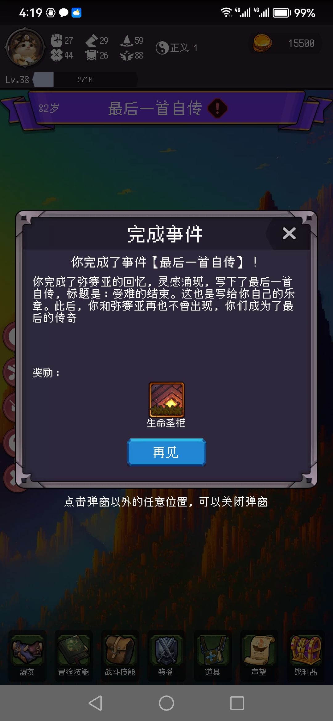 拒绝向削剑圣无脑黑低头,0氪魔攻通关吟游诗人82层完美剧情 3
