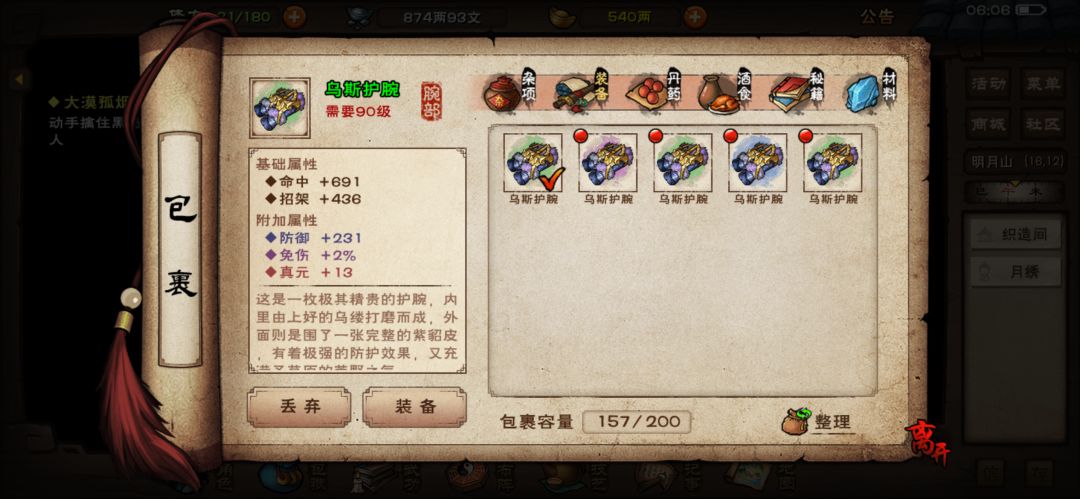 好消息出2免伤!坏消息出在绿装… 1
