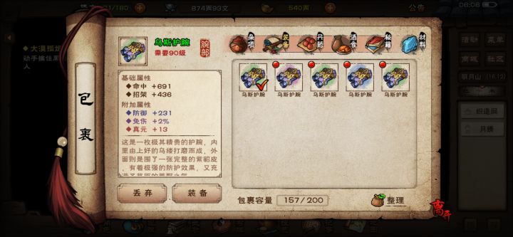 好消息出2免伤！坏消息出在绿装…截图