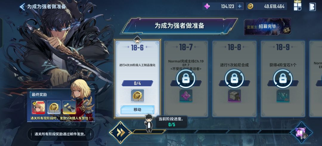 20阶段人工制品强化 为啥完成不了呀 1