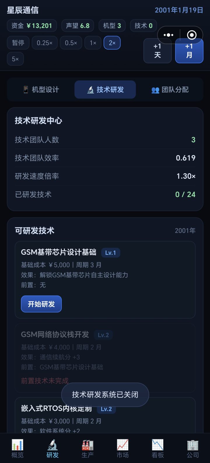 怎么研发不了截图