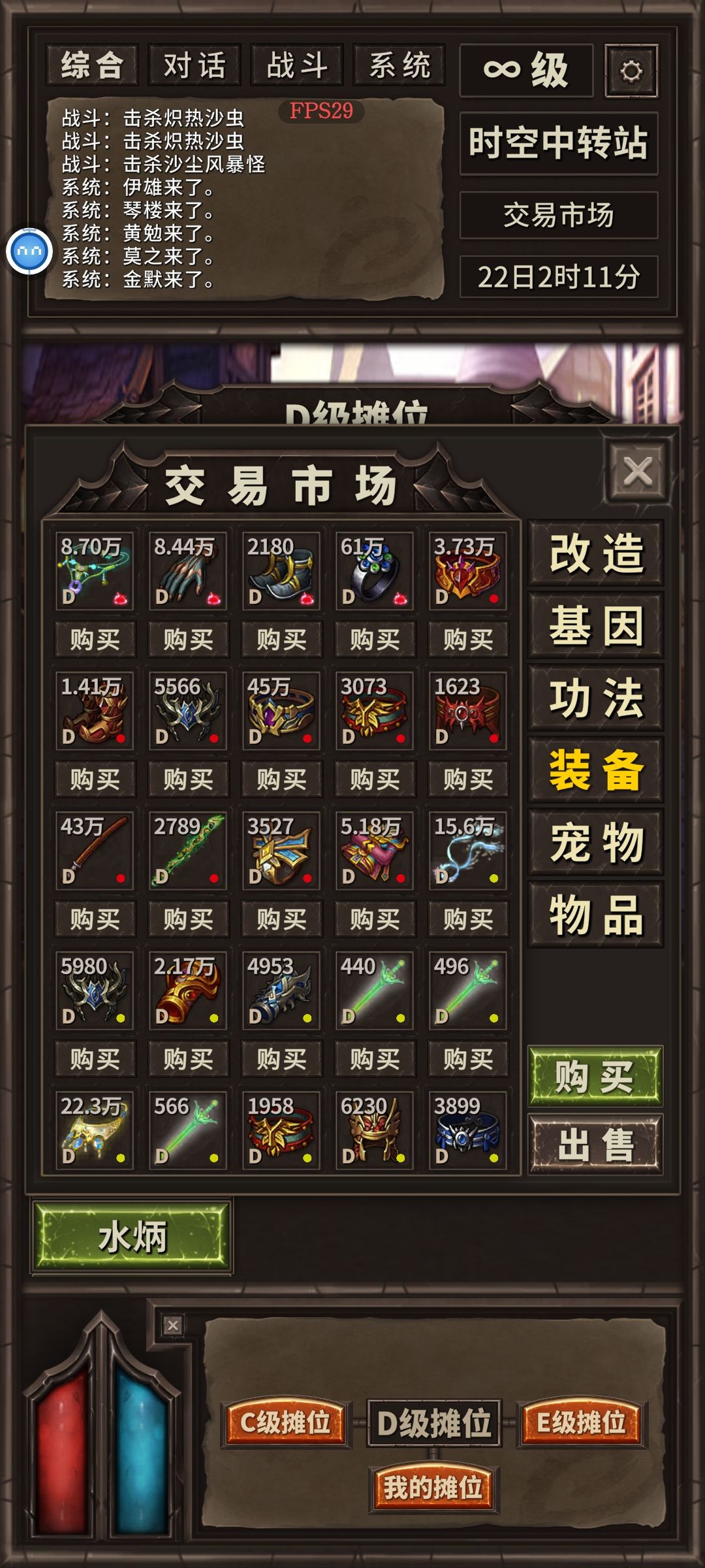 红闪， 2