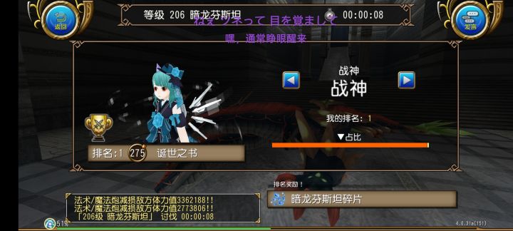 你说得对,这就是法师截图