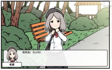 【剧透警告】《少年的人间奇遇》全方位攻略老婆线第四章——重遇老婆