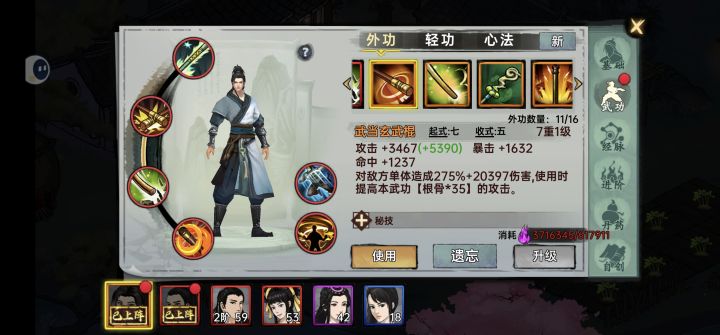 新人求救截图
