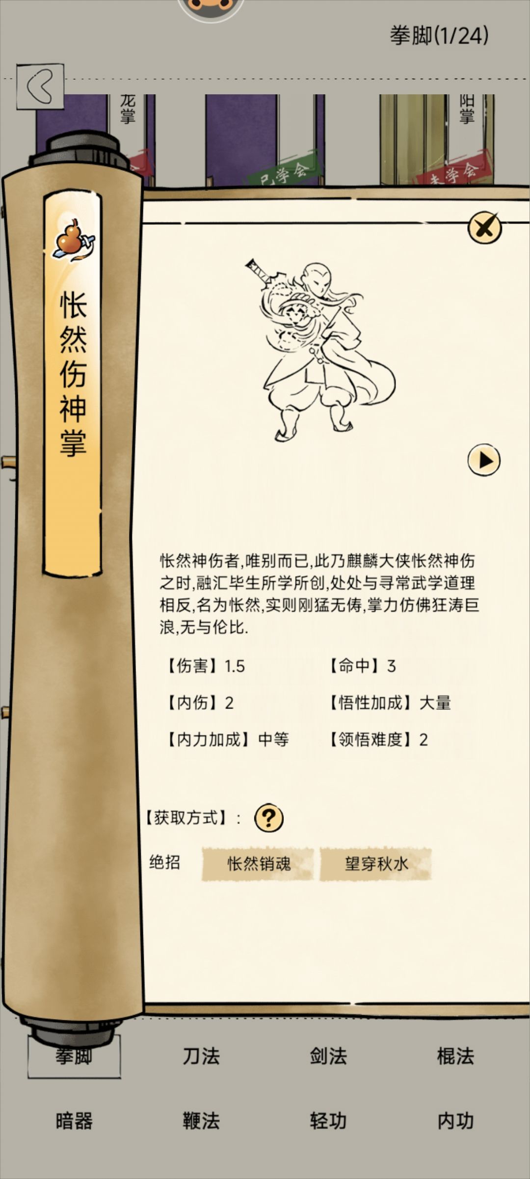 黯然洗髓神行二轮2破4防根悟,混点强度怎样 2