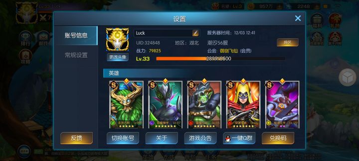 潮汐56服/Luck截图