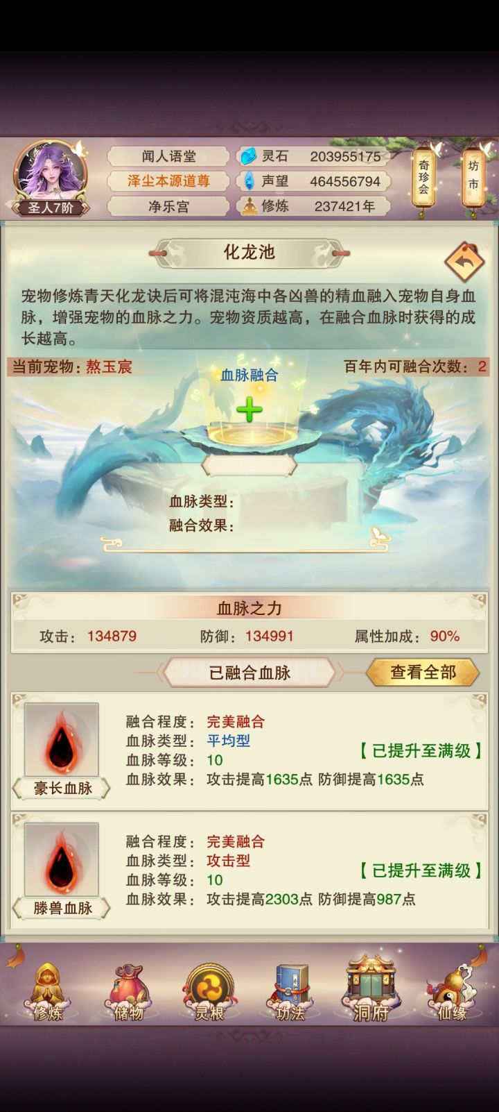 手动档的胜利截图