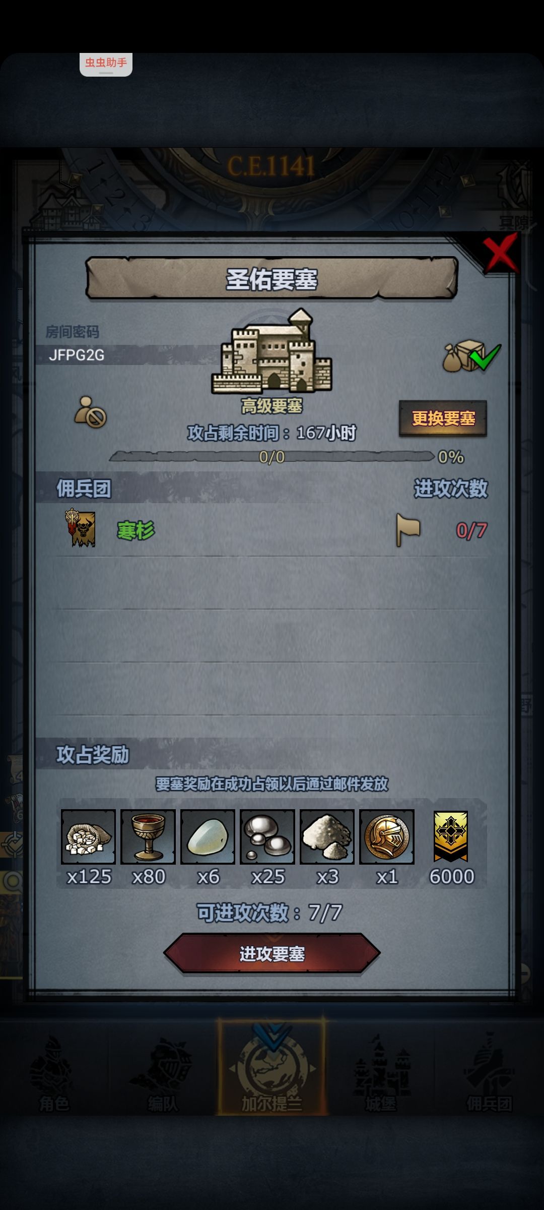 1141年发车 早班车 圣 梦 嚎 3