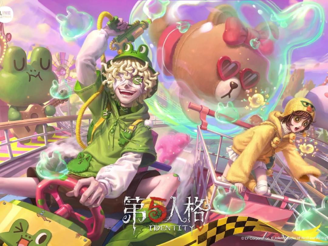 第五人格✖️LINE FRIENDS 1