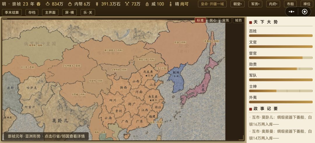 建议扩大地图,增加欧陆风云细节。。。 2
