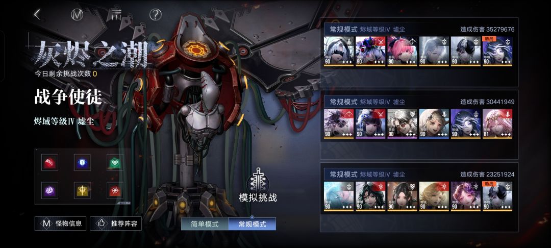低配破绽队被我淘汰力截图