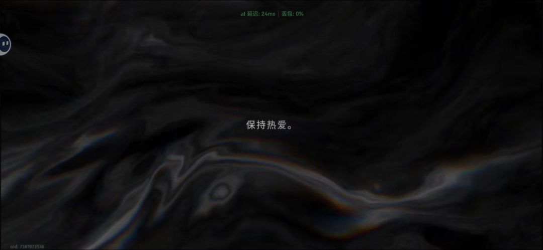 再见,所有的新月同行 2