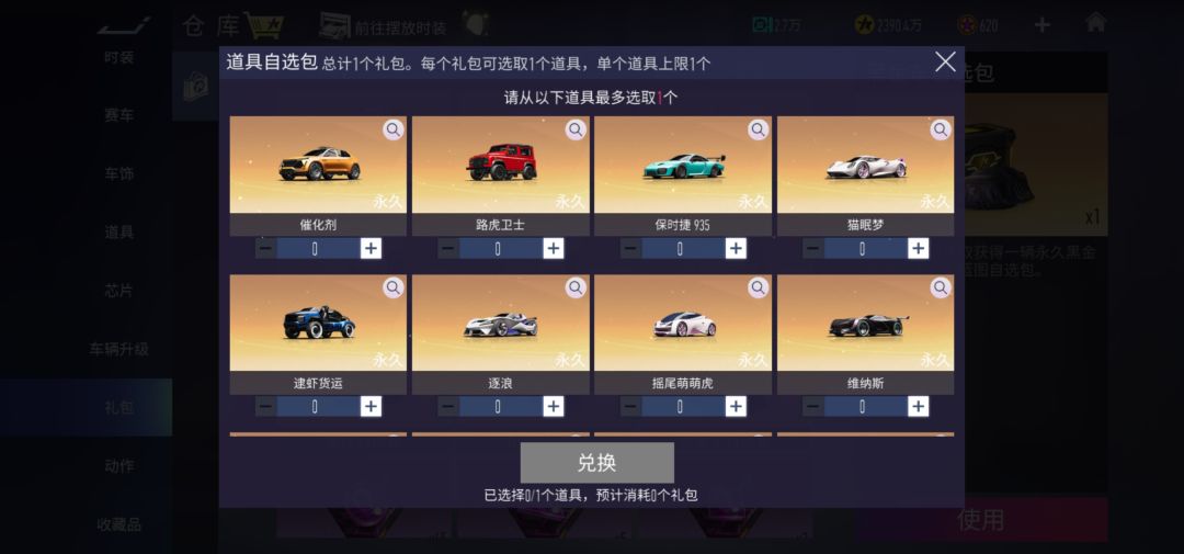 黑金盒子选什么呀? 2