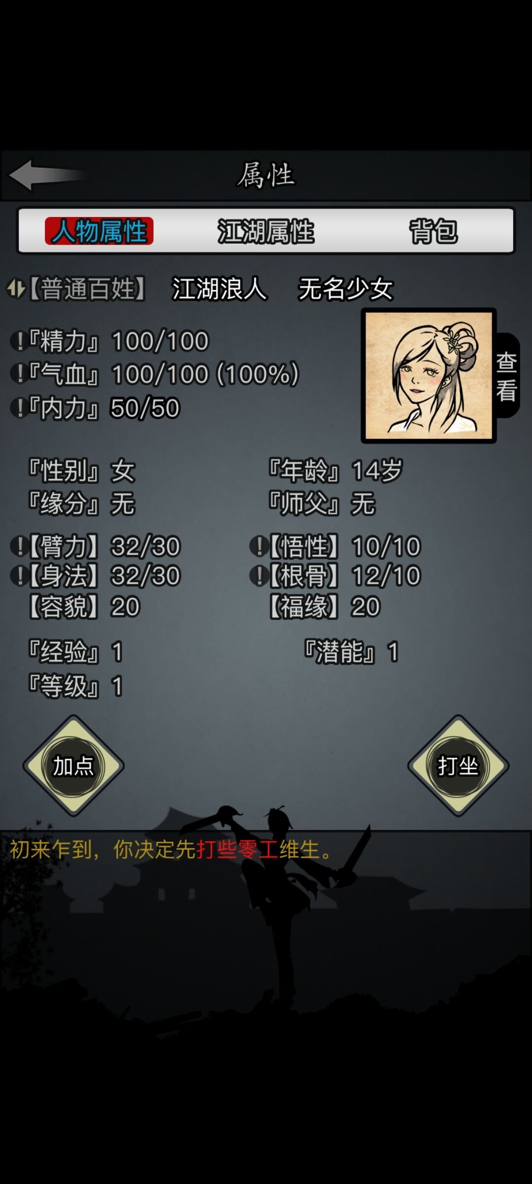 刚刷出来的,用来开局怎么样 1
