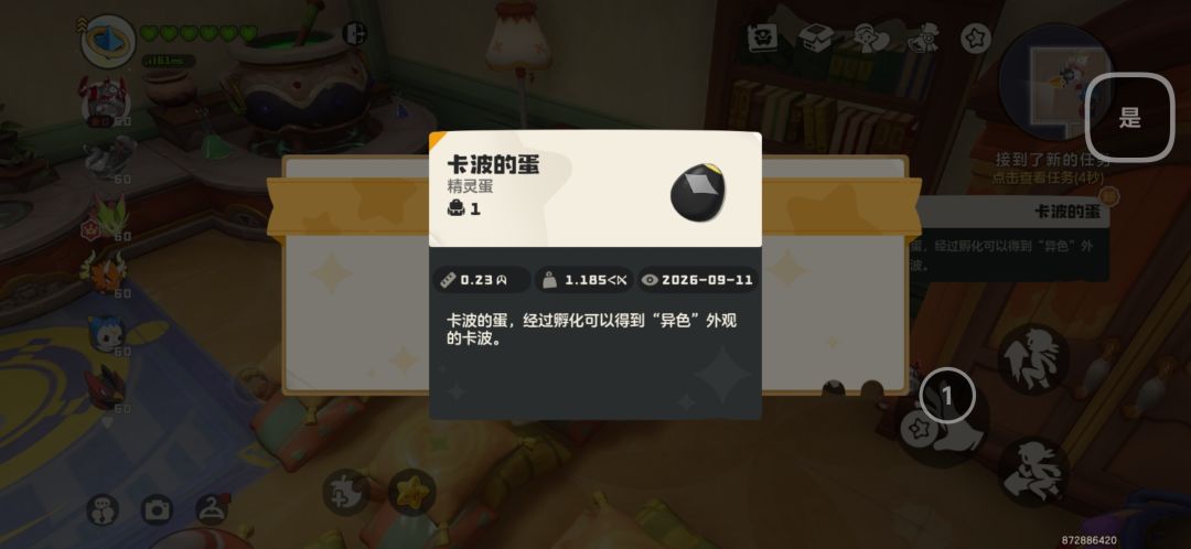 今天运气还行 1