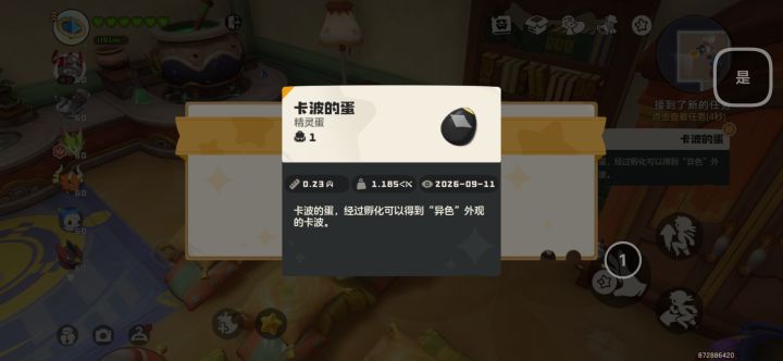 今天运气还行截图
