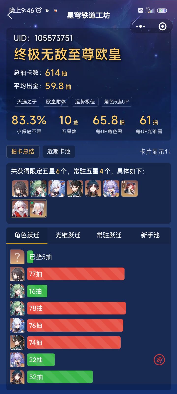 银枝72收手,成功吃上阮饭😄截图