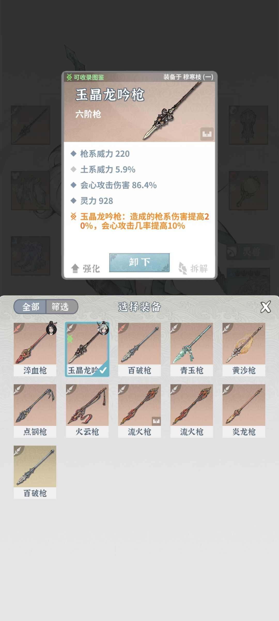 求冥宵殿申猴通关攻略 2