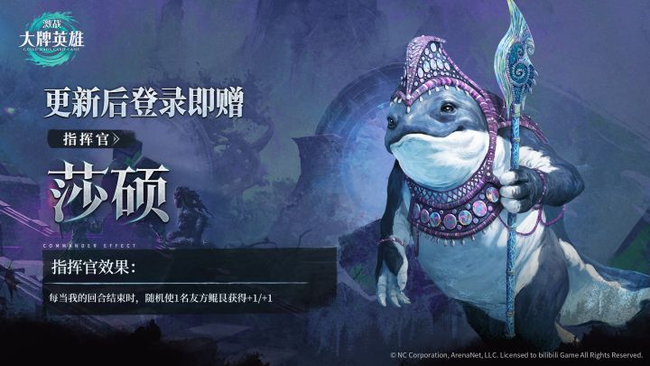 验牌测试版本更新后可领取指挥官「莎硕」截图