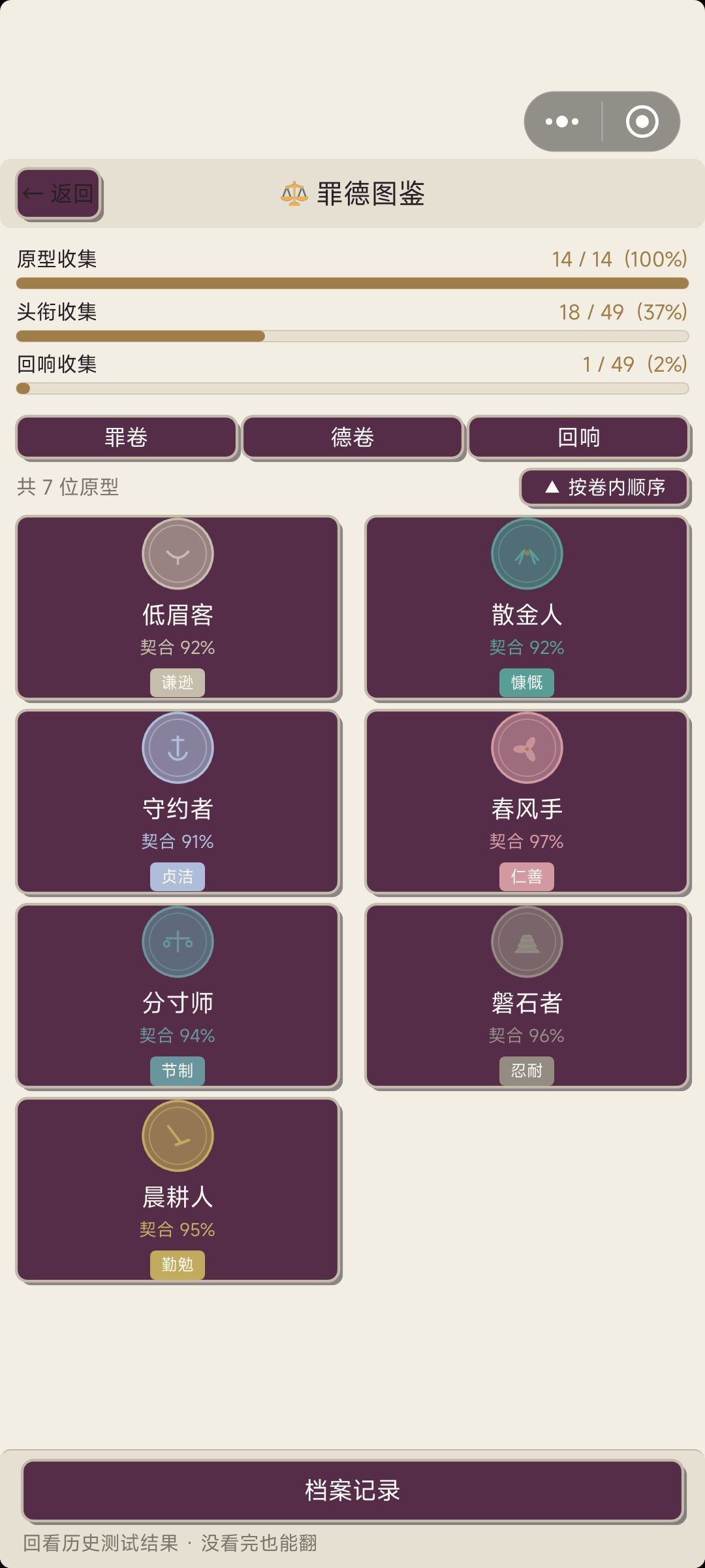 2026年9月8日更新公告 3