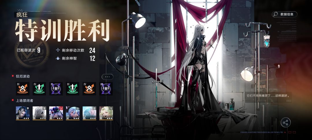 叠盾狂厄特训疯狂截图