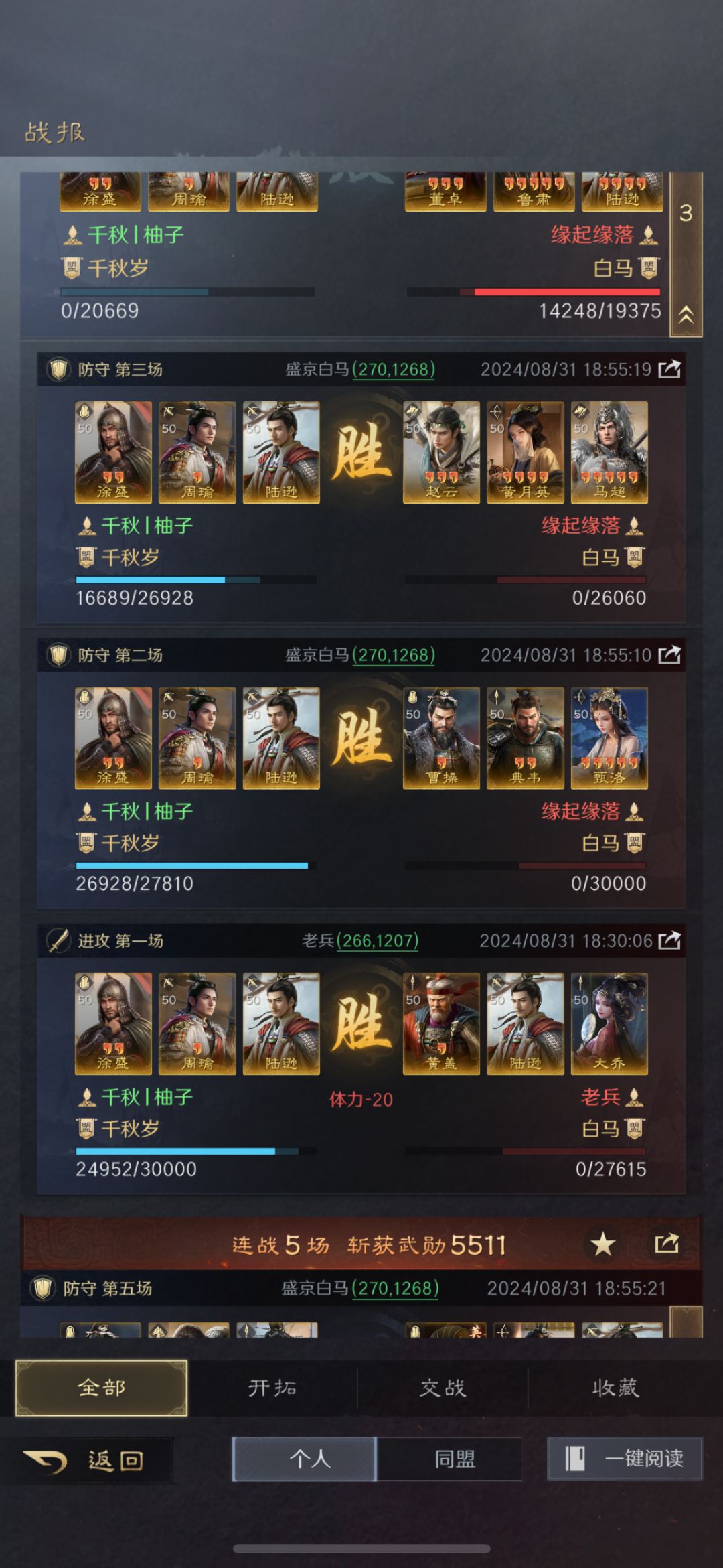你还在等什么 白板碰瓷满红不学 还想学什么 2
