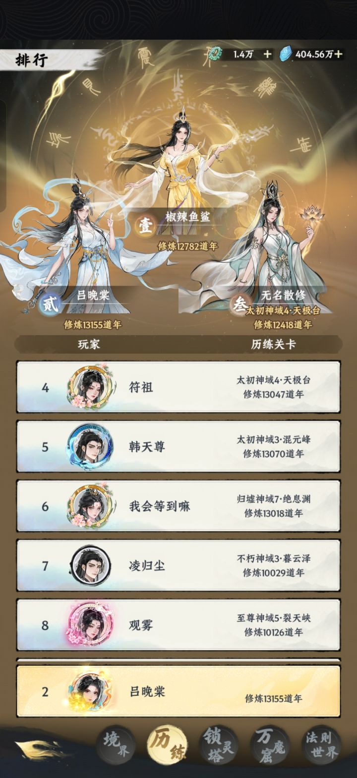 时隔多年，太初5了截图