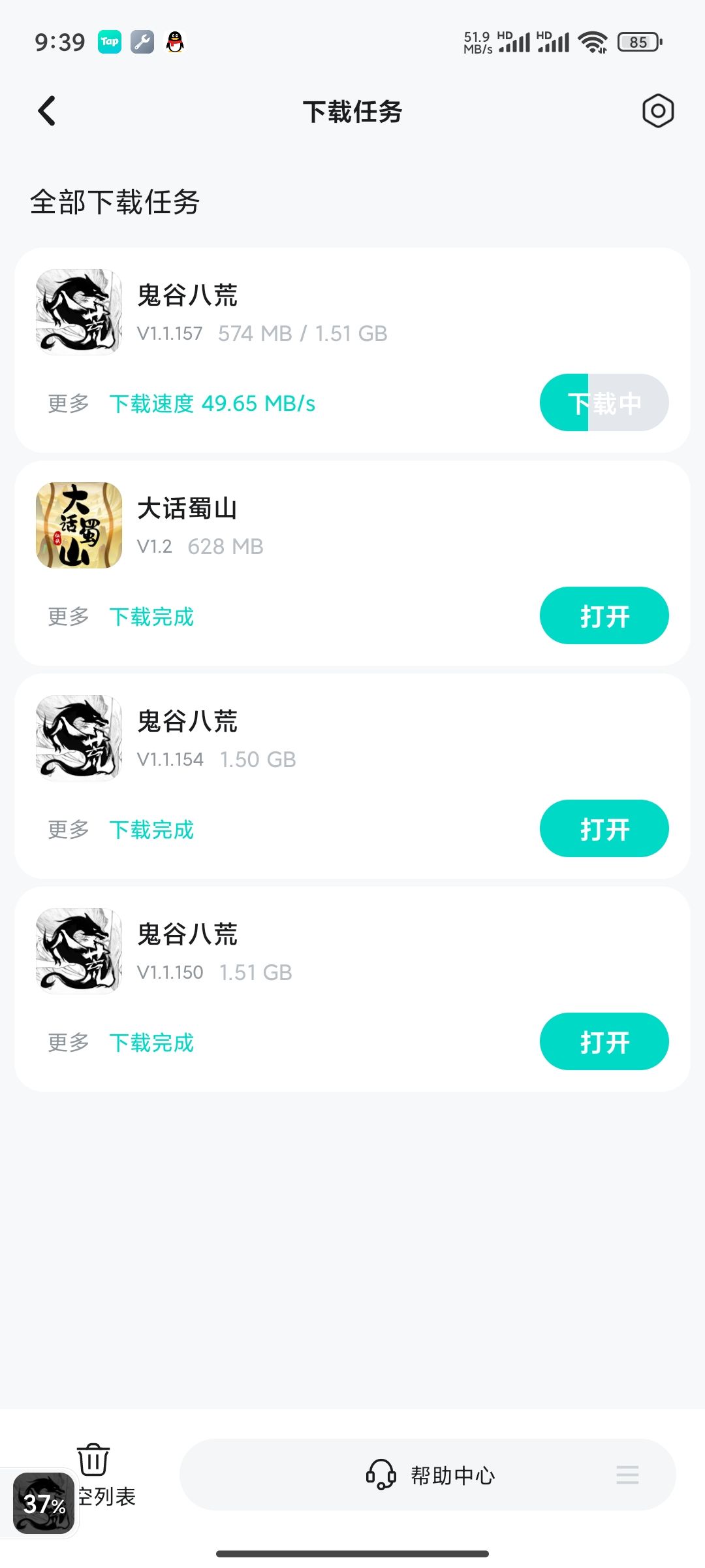 不管安装完删不删下次更新还是1.5G啊 1