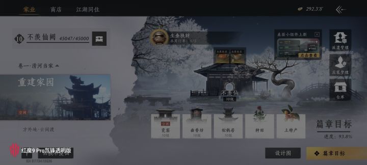什么时候更新家园截图
