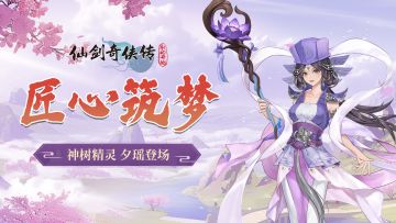 【活动预告】筑梦匠心！夕瑶登场&五一活动福利不停