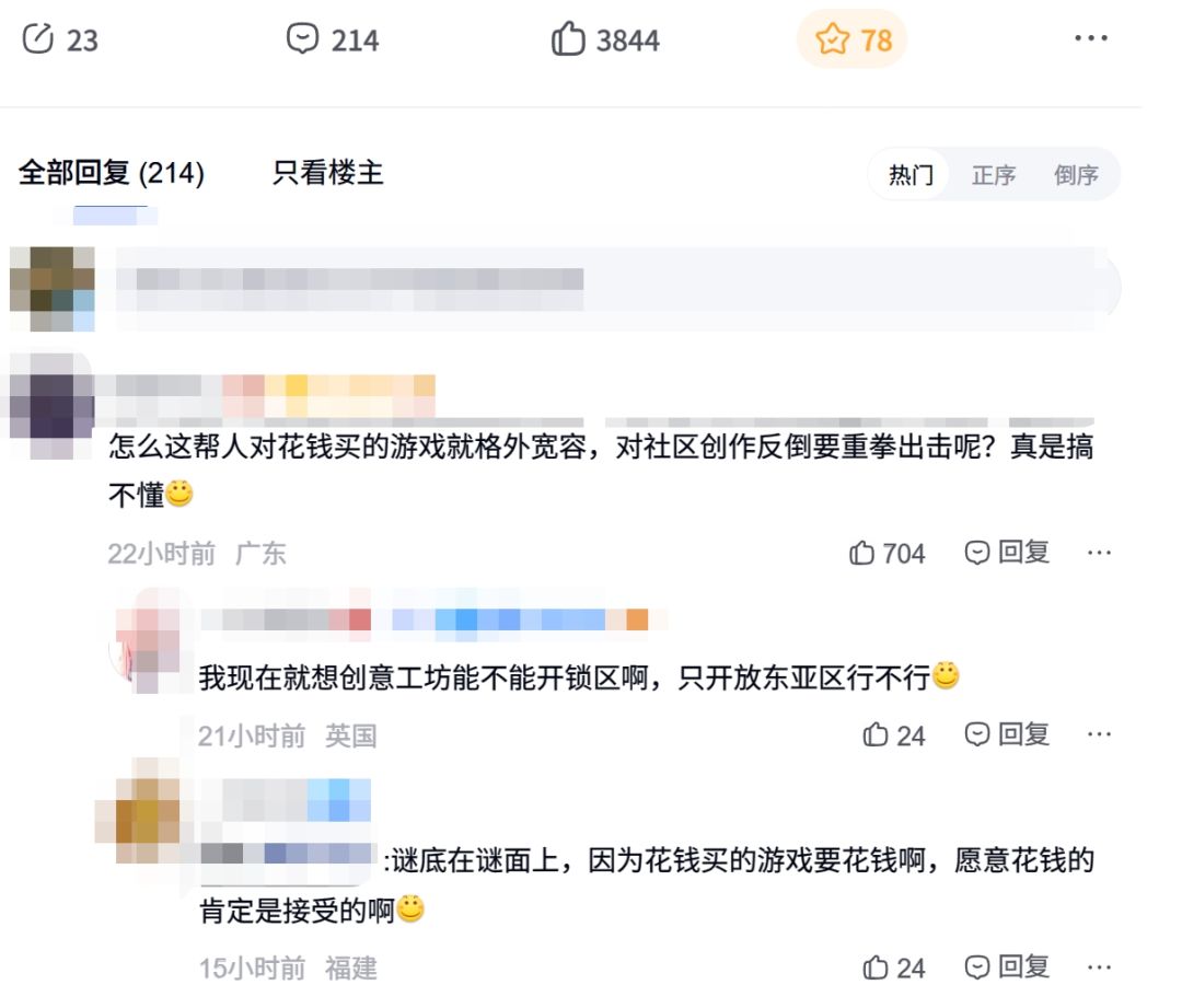 杀戮尖塔皮肤被举报,肤色不够黑也算冒犯? 3