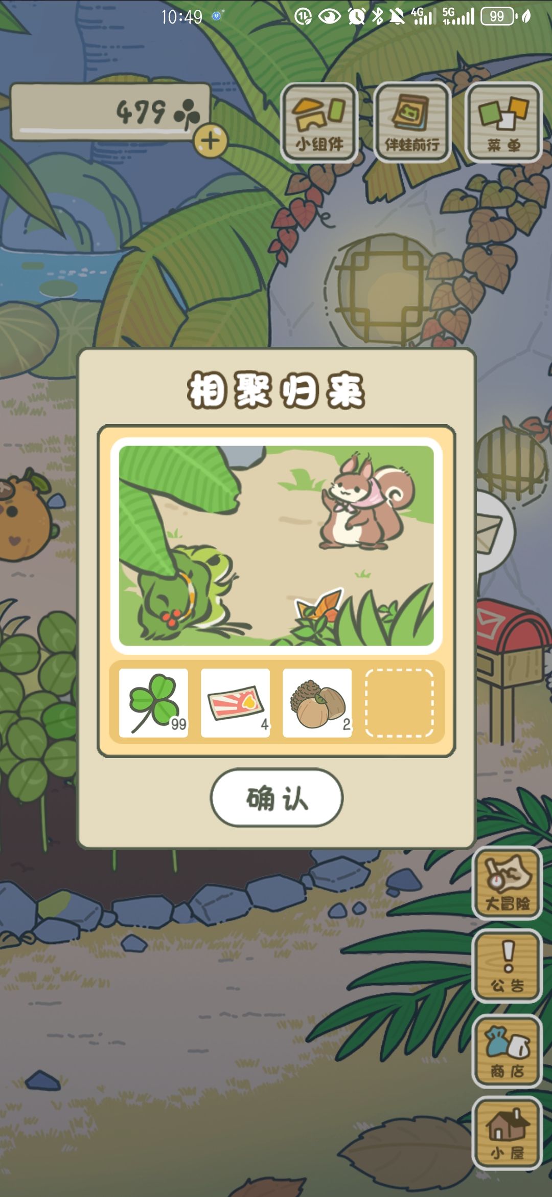 聚会归来! 1
