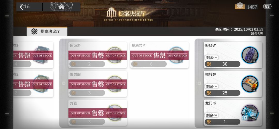 问下活动商店无限的物品怎么换? 1