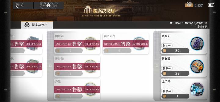 问下活动商店无限的物品怎么换?截图