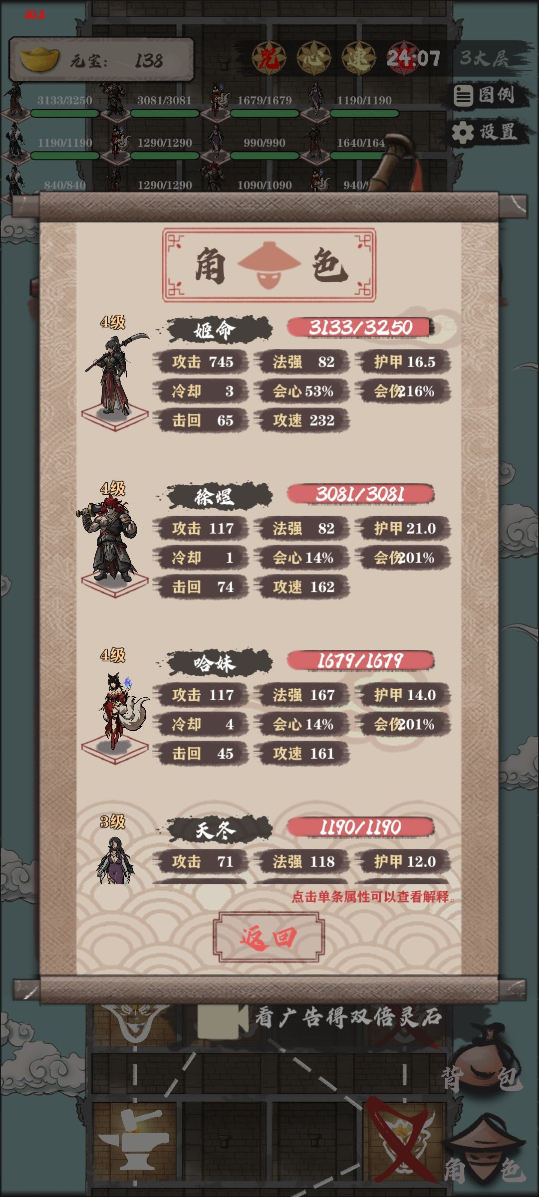这角色无敌啊 1