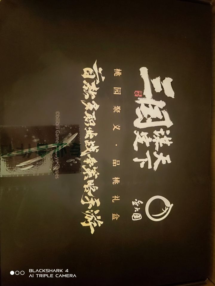 三谋对我真好,又送月卡又送桃子截图