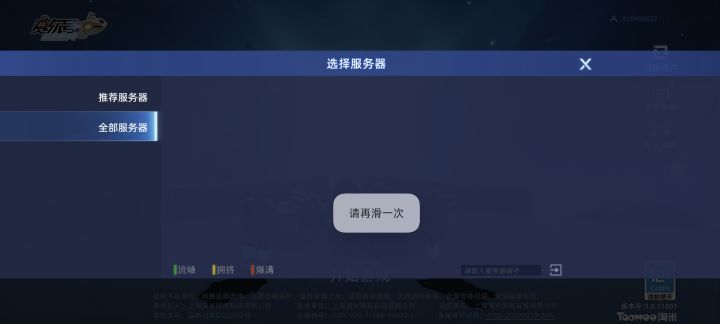这不就只是是回到2点时的状态了吗截图