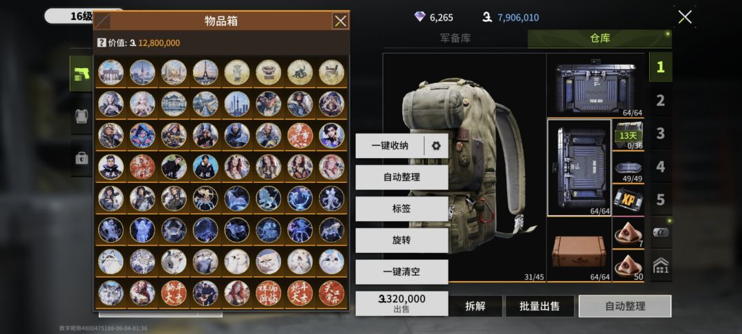 长草 2
