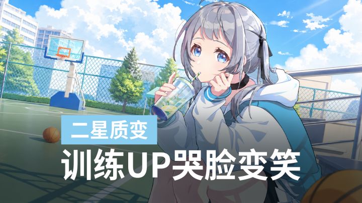两张SSR自选就能补齐队友,闪堂电攻略截图