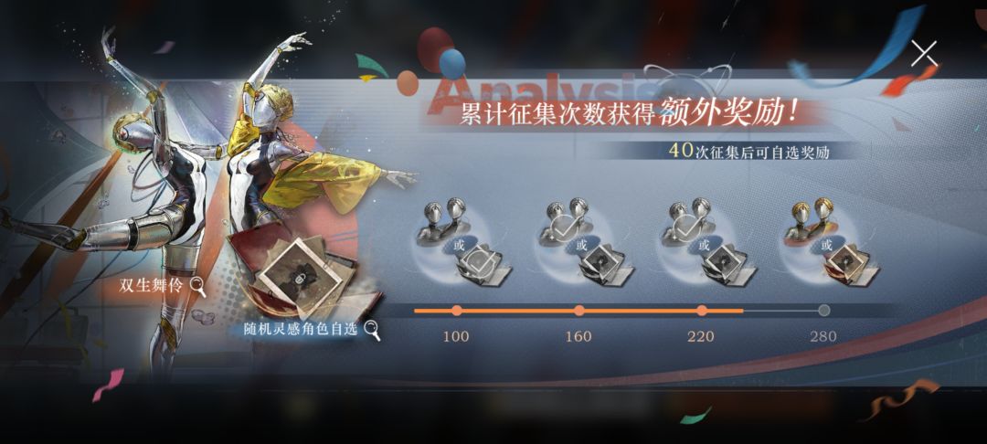 新号240抽满塑双生舞伶 1