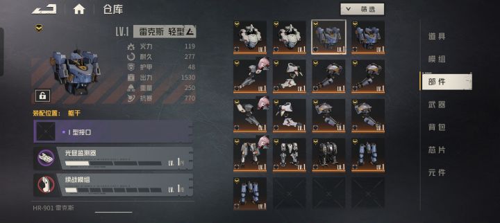 大佬们，新角色如何啊好用吗截图
