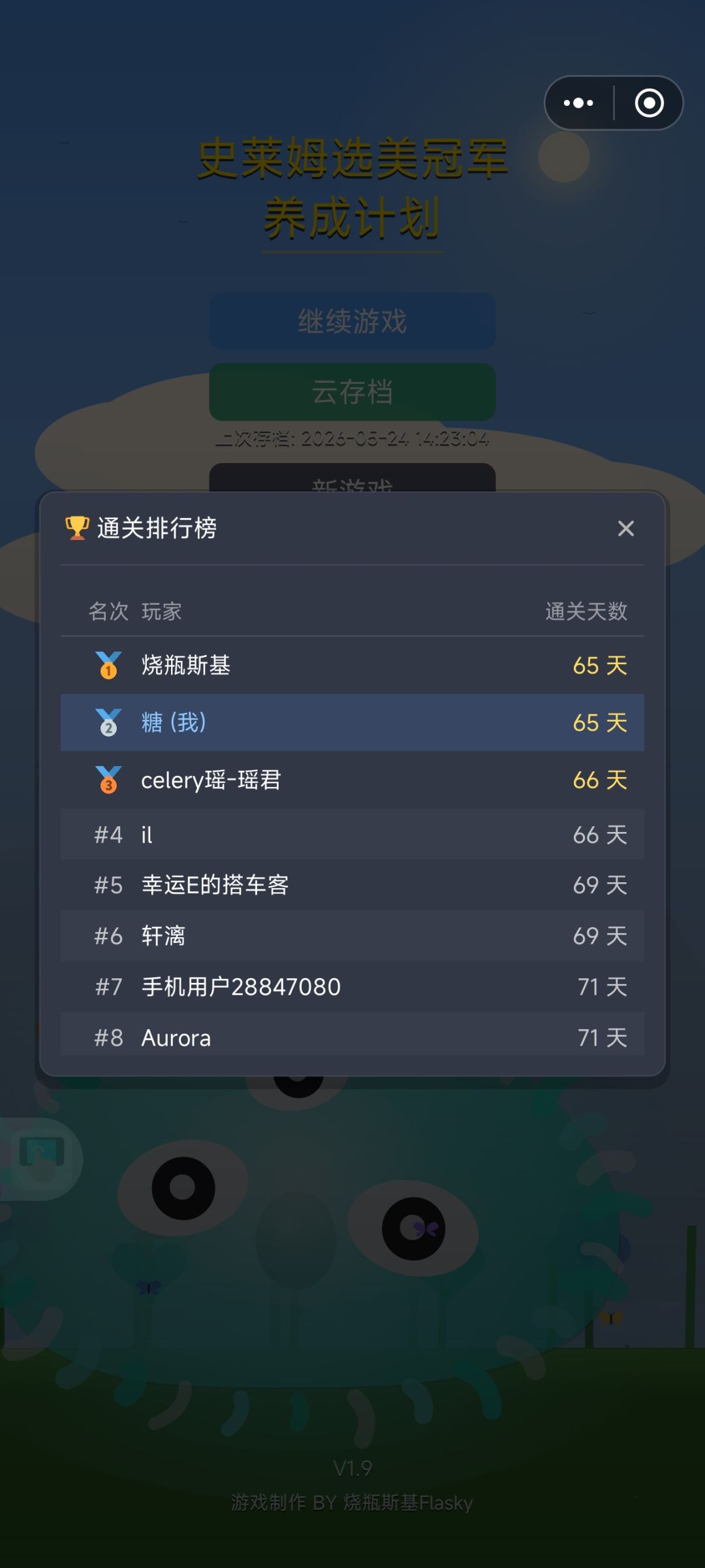 比赛好像输了一次，大伙们应该可以更快截图